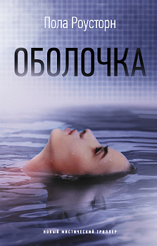 Оболочка Оболочка