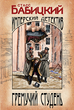 Гремучий студень