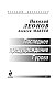 Последнее предупреждение Гурова