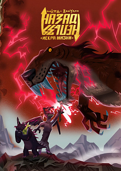 Назад нельзя Назад нельзя