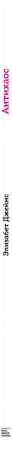 SOURCE_SPINE SOURCE_SPINE