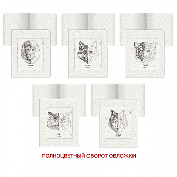 Полигональные звери