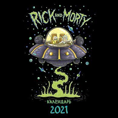 Рик и Морти. Календарь настенный на 2021 год (300х300 мм)