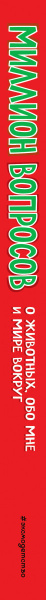 SOURCE_SPINE