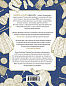Правила вязания сэра Джеймса Норбери. Все о вязании на спицах + схемы и описания 60 классических предметов одежды для всей семьи