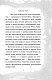 Семь призраков (выпуск 3)