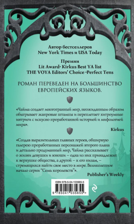 Король демонов Король демонов