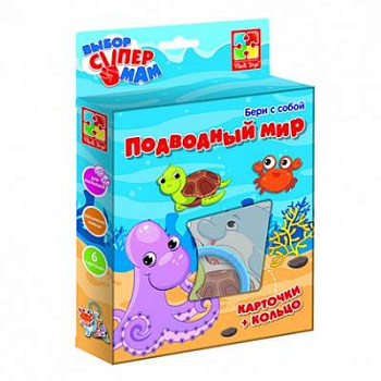 Игры с колечком "Подводный мир"