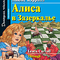 Детские книги на Английском языке Детские книги на Английском языке