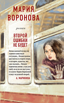 Второй ошибки не будет