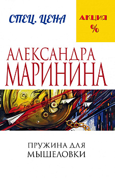 Пружина для мышеловки