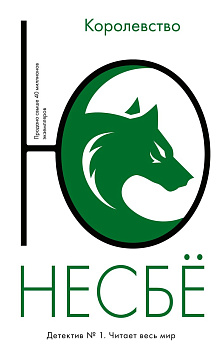 Королевство (мягк.обл.) Королевство (мягк.обл.)