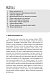 Грамматика японского языка для новичков