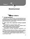 Все, что нужно знать о женском здоровье. 1000 ответов на самые актуальные вопросы