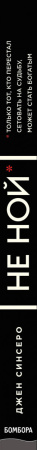 SOURCE_SPINE SOURCE_SPINE