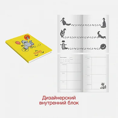 ЕNOTEBOOK. Дизайн 2
