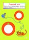 Начинаем рисовать: для детей от 3 лет