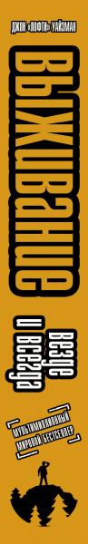 SOURCE_SPINE