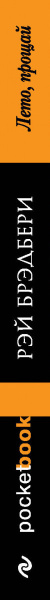 SOURCE_SPINE