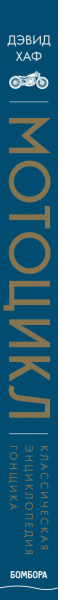 SOURCE_SPINE