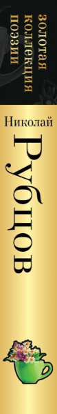 SOURCE_SPINE