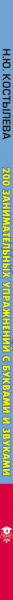 SOURCE_SPINE