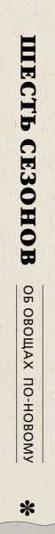 SOURCE_SPINE