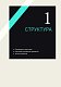 HTML и CSS. Разработка и дизайн веб-сайтов HTML и CSS. Разработка и дизайн веб-сайтов