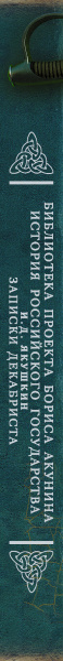 SOURCE_SPINE