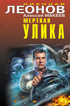 Мертвая улика