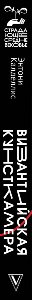 SOURCE_SPINE