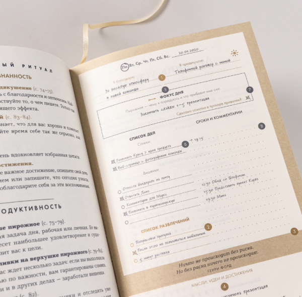 6 минут. Ежедневник, который изменит вашу жизнь. Inspired by Gunta Stölzl + красный