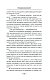 На краю вселенной На краю вселенной