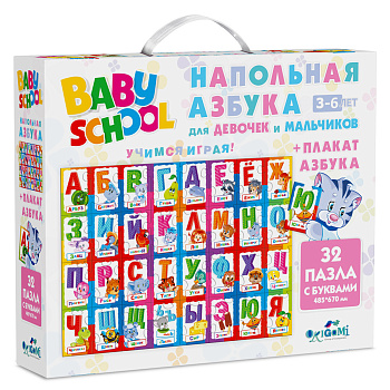 Для Малышей.Пазл напольный АЗБУКА А2.32Эл. 04236