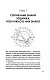 Астрология. Карманный самоучитель для начинающих