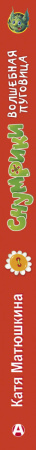 SOURCE_SPINE SOURCE_SPINE