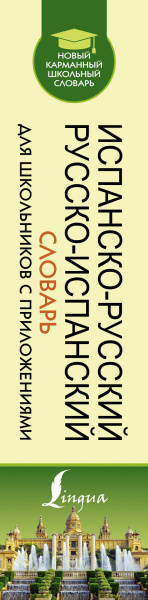 SOURCE_SPINE SOURCE_SPINE