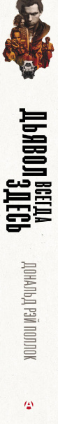 SOURCE_SPINE