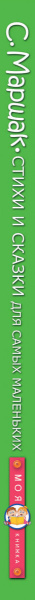 SOURCE_SPINE