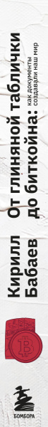 SOURCE_SPINE
