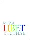 Мода. Цвет. Стиль