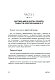 Настольная книга project-менеджера. Что нужно знать, чтобы управлять IT, digital и другими проектами с учетом российских реалий Настольная книга project-менеджера. Что нужно знать, чтобы управлять IT, digital и другими проектами с учетом российских реалий