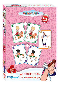 Фрекен Бок. Настольная игра. СОЮЗМУЛЬТФИЛЬМ Фрекен Бок. Настольная игра. СОЮЗМУЛЬТФИЛЬМ