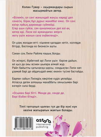 Бәрі бізбен бітеді (Все закончится на нас)