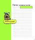 Ежедневник. Малыш-Йонот. 140х155мм, мягкая обложка, SoftTouch, 160 стр Ежедневник. Малыш-Йонот. 140х155мм, мягкая обложка, SoftTouch, 160 стр