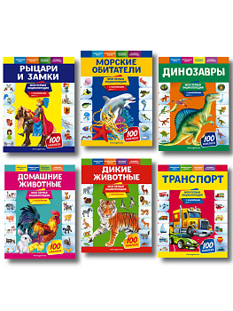 Первые энциклопедии (ИК)