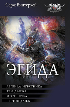 Эгида-1 Эгида-1