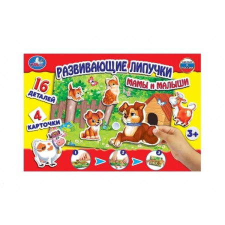 НАСТОЛЬНАЯ ИГРА-ХОДИЛКА "УМКА" МАМА И МАЛЫШИ С ЛИПУЧКАМИ В КОР.   в кор.20шт