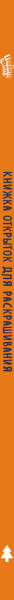 SOURCE_SPINE