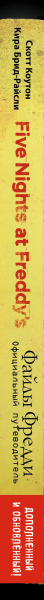 SOURCE_SPINE
